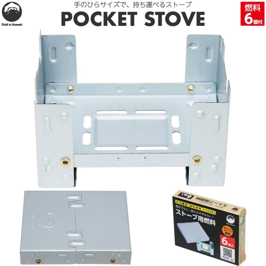 Field To Summit ポケットストーブ 燃料6個付 Ofcasto 固形燃料ストーブ 五徳 折りたたみ 登山 アウトドア ソロキャンプ 防災 災害 メスティン 炊飯 避難 備蓄 Ofcasto St Service 通販 Yahoo ショッピング