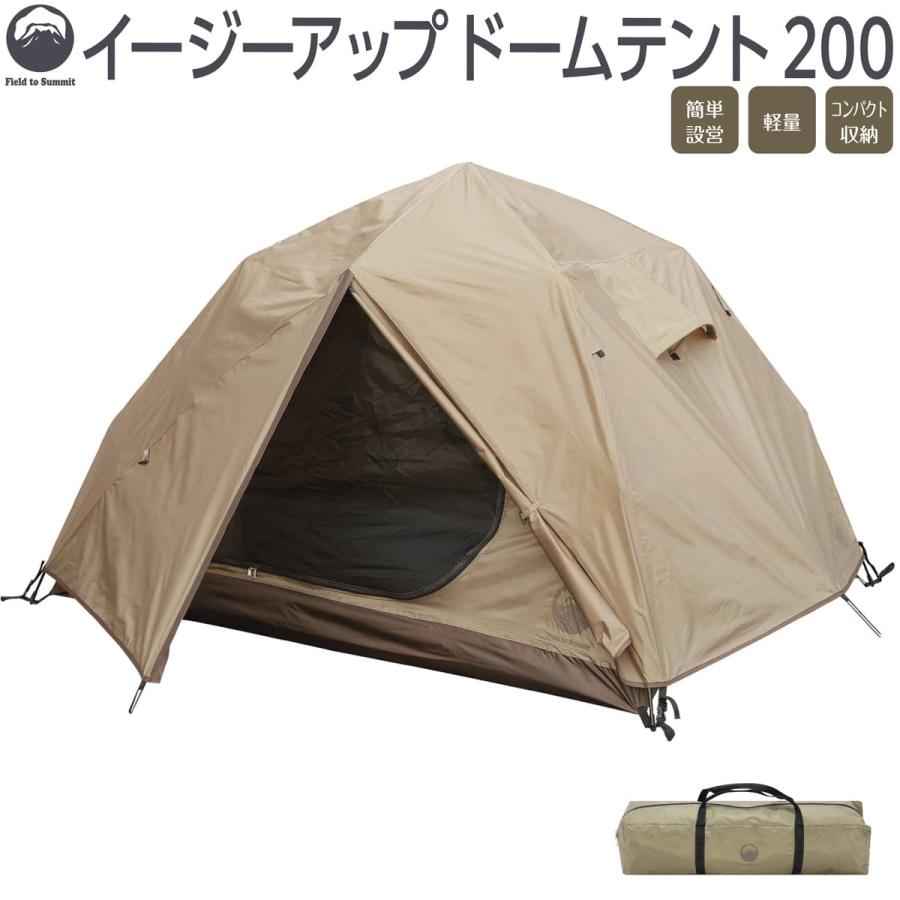 Field to Summit ドームテント200 OFCS200 ドーム テント 自立式 Field to Summit ドームテント200 OFCS200 ドーム テント 自立式