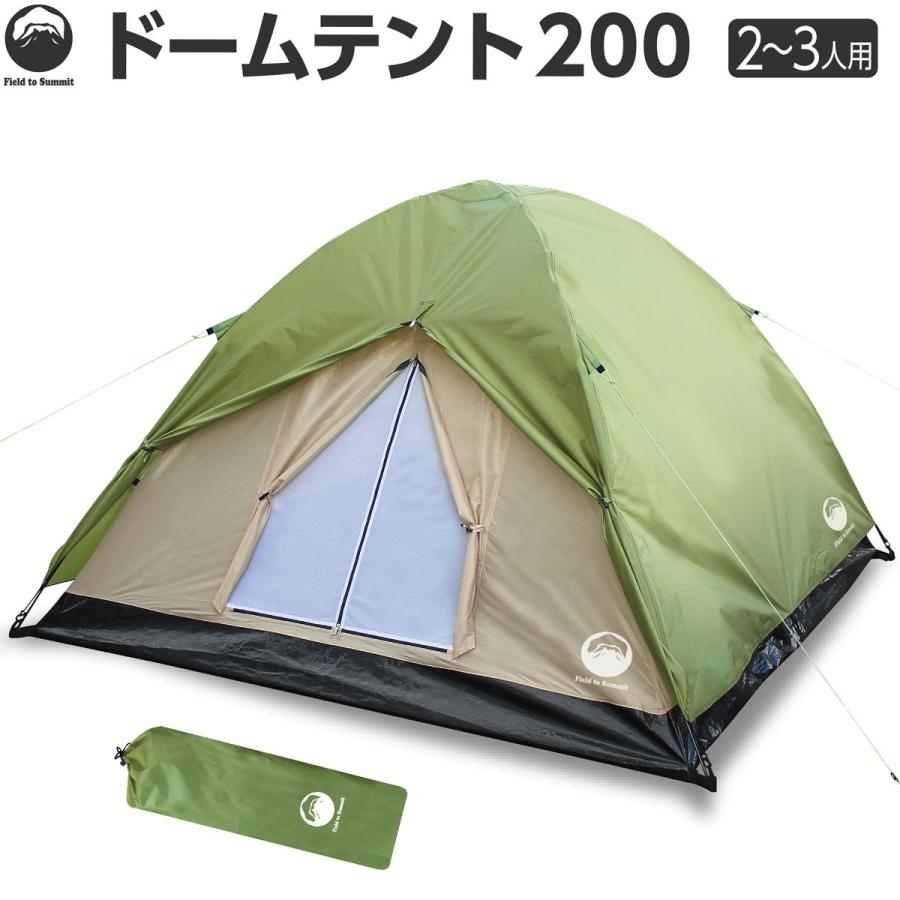 Field To Summit ドームテント0 ドーム テント 自立式 2 3人用 軽量 コンパクト キャンプ アウトドア 簡単 防水 防風 防災 緊急 携帯 ツーリング 収納袋 Ofrdt0 St Service 通販 Yahoo ショッピング