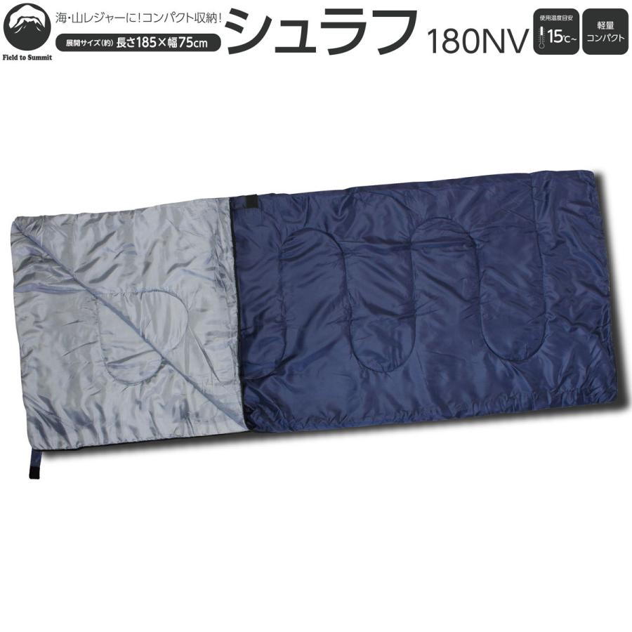 Field to Summit シュラフ180ネイビー OFS180NV 寝袋 封筒型 Field to Summit シュラフ180ネイビー OFS180NV 寝袋 封筒型