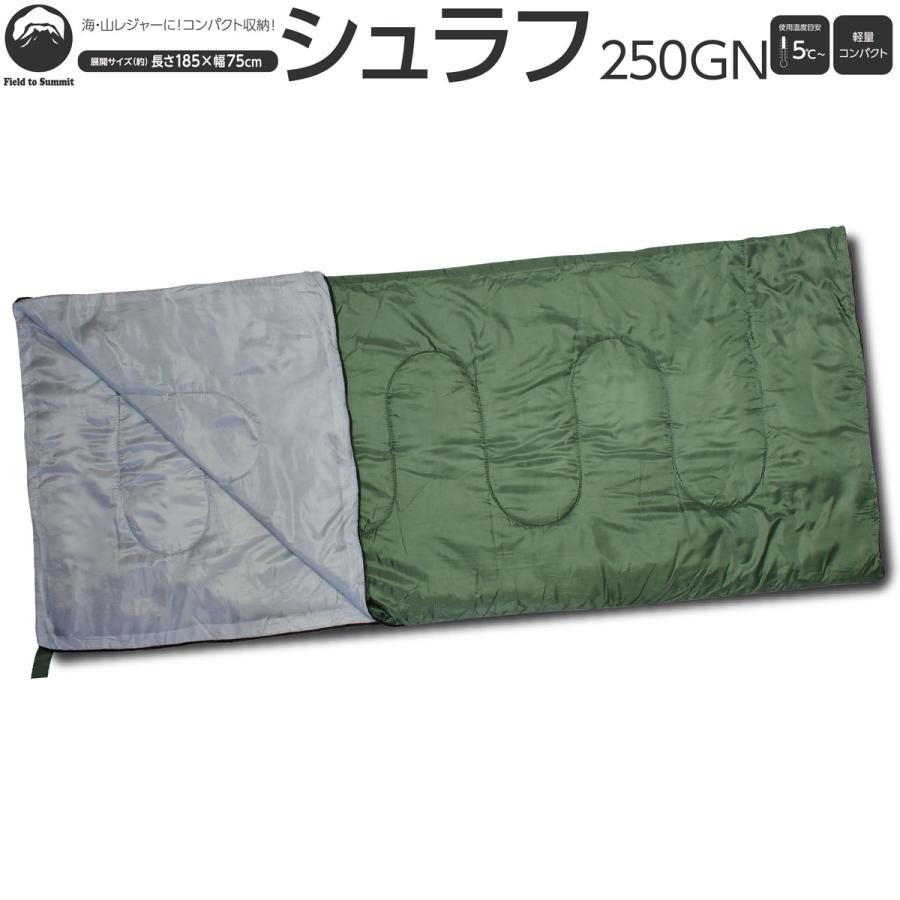 Field to Summit シュラフ250グリーン OFS250GN 寝袋 封筒型