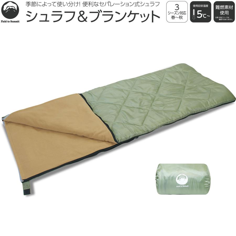 FieldCore Fusion Down 寝袋 グリーン 2個セット 2025年最新