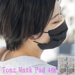 マスク用品 不織布 マスクパッド ノーズパッド ノーズフィッター 日本製 5本入り 4個セット | 