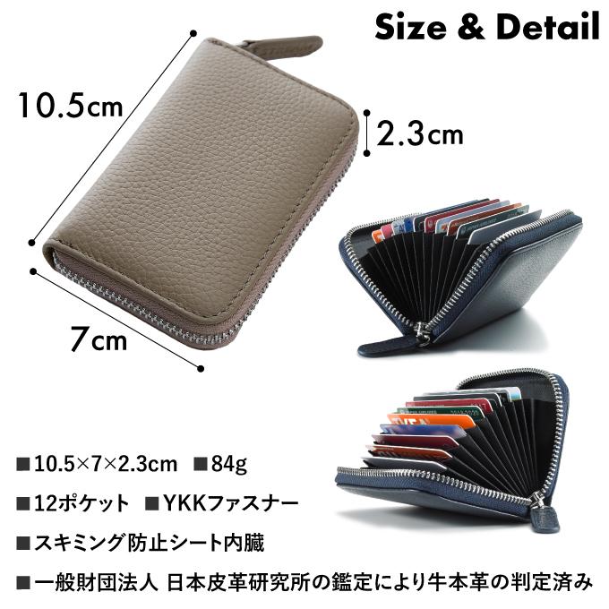 STREAM カードケース メンズ レディース 本革 財布 スキミング防止 