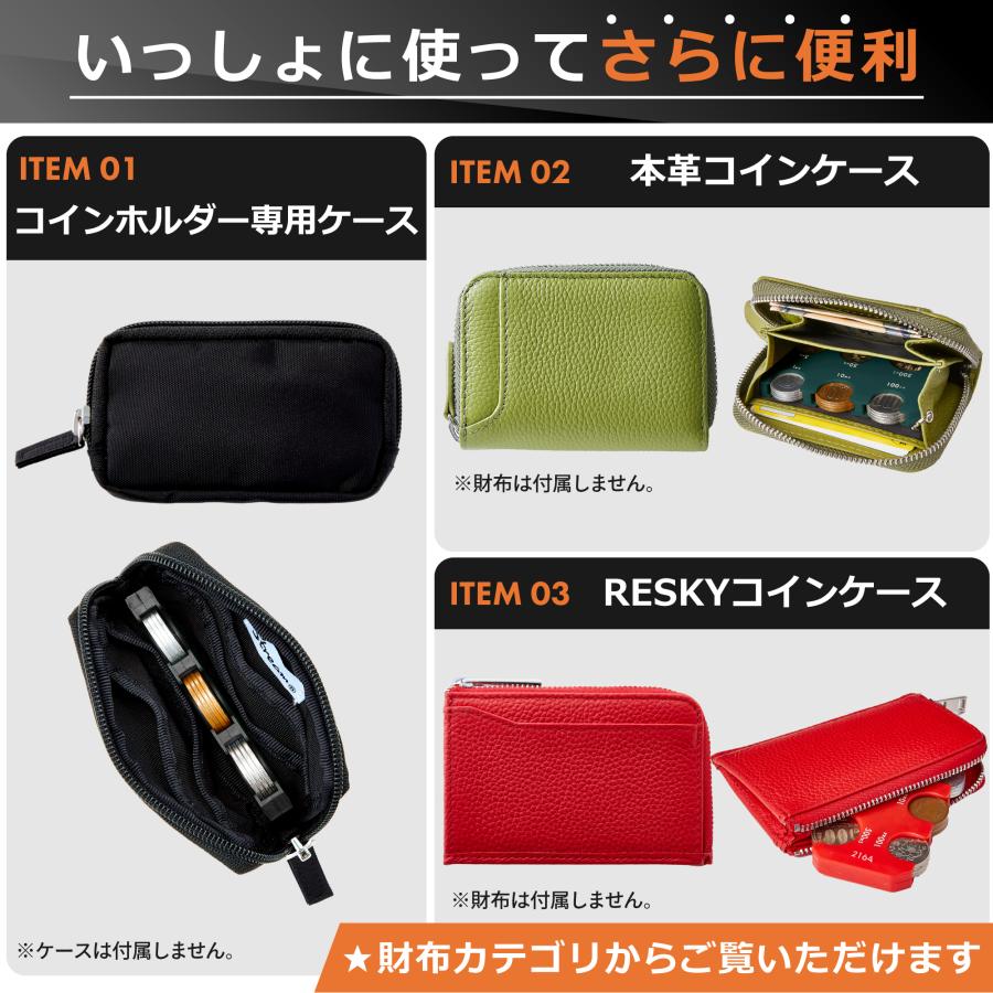 STREAM コインホルダー2 コインケース 財布 小銭入れ コイン収納 STREAM コインホルダー2 コインケース 財布 小銭入れ コイン収納