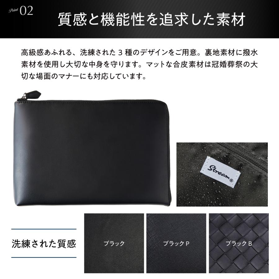 STREAM クラッチバッグ トップスタイリスト×元カリスマバイヤー