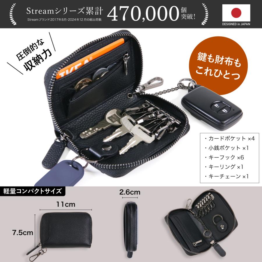 STREAM キーケース メンズ 本革 スマートキーケース レディース 6連