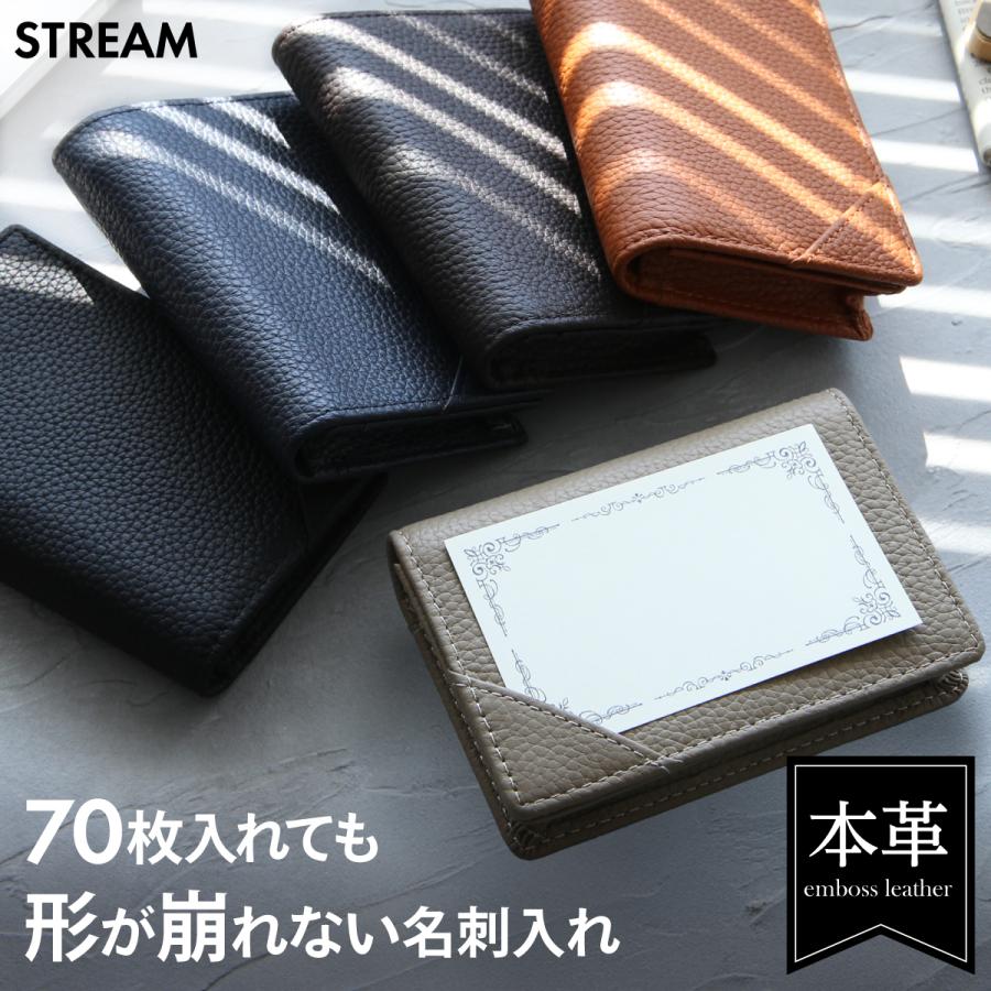 STREAM 名刺入れ メンズ 本革 70枚入れてもピタッと閉まる 名刺ケース