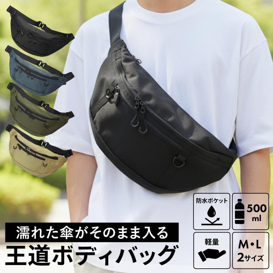 STREAM ボディバッグ M Lサイズ ショルダーバッグ ウエストバッグ 2025