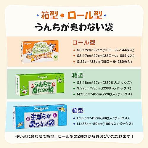 防臭袋 うんちにおわない袋 消臭袋 おむつが臭わない袋 ７層フィルム構造 徹底消｜sta-works｜07