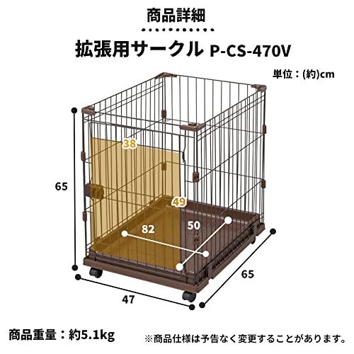 アイリスオーヤマ 犬 サークル 室内 コンビネーションサークル P-CS-470V ウォー｜sta-works｜07