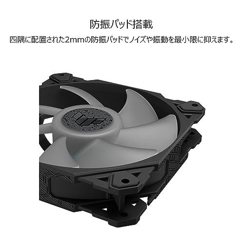 ASUS TUF Gaming TF120 120mm ARGBファン 3IN1 black/高性能な流体動圧ベアリン｜sta-works｜07