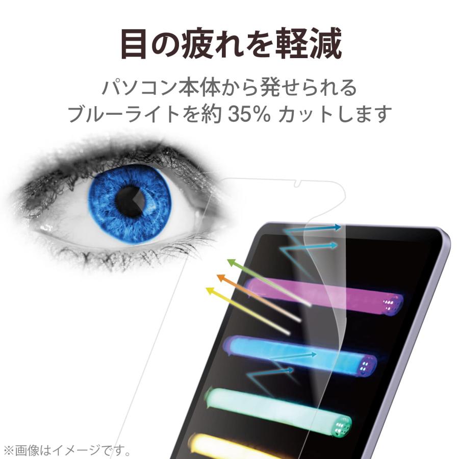 エレコム iPad mini6 第6世代 (2021年) フィルム フルスペック ブルーライトカッ｜sta-works｜04