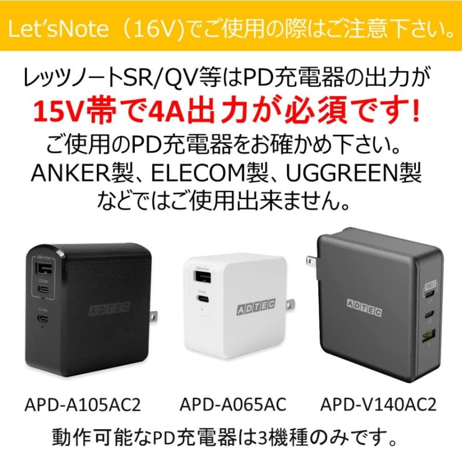 アドテック Pnasonic HP Lenovo NEC 対応充電ケーブル 15V〜16V,19V〜21V対応 eM｜sta-works｜05