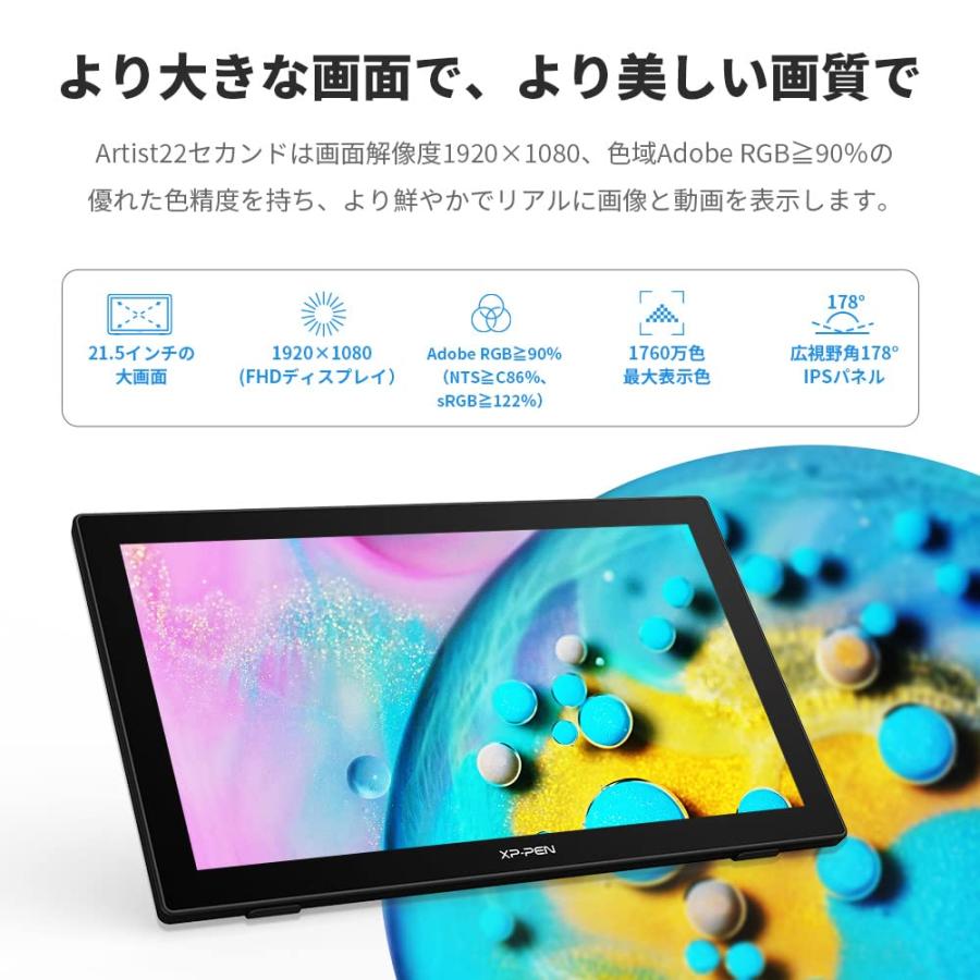 XPPen 液タブ 21.5インチ 液晶タブレット 大画面 IPSパネル イラスト デザイン W｜sta-works｜02