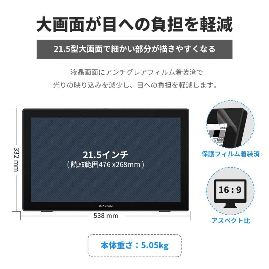 XPPen 液タブ 21.5インチ 液晶タブレット 大画面 IPSパネル イラスト デザイン W｜sta-works｜03
