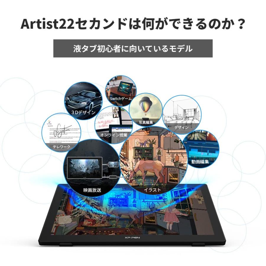 XPPen 液タブ 21.5インチ 液晶タブレット 大画面 IPSパネル イラスト デザイン W｜sta-works｜07