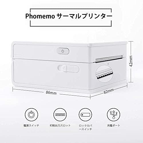 Phomemo M02 モバイルプリンター サーマル フォト スマホ対応 ミニプリター ポー｜sta-works｜08