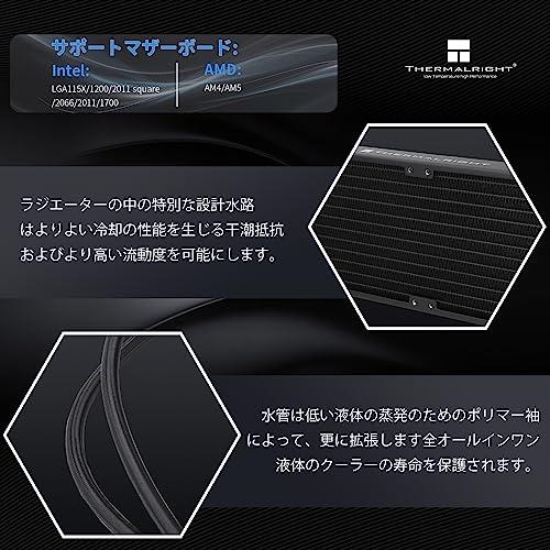 Thermalright Frozen Prism 240 Black 水冷CPUクーラー、液体CPUクーラー、120mm｜sta-works｜03