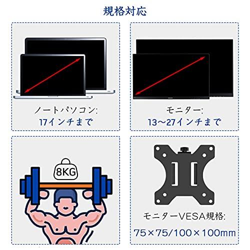 METIYA ノートパソコン スタンド モニターアーム 17インチまで 耐荷重8KGまで 多｜sta-works｜03