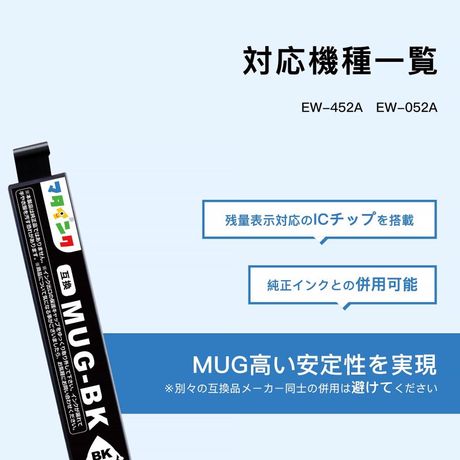 マタインク MUG-4CL マグカップ 互換インクカートリッジ エプソン(Epson)対応 MU｜sta-works｜02