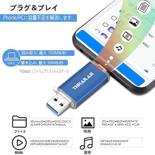 THKAILAR 256GB USBメモリタイプC USB 3.1 超高速フラッシュドライブ 読取最大15｜sta-works｜04