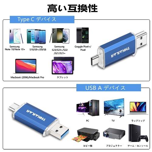 THKAILAR 256GB USBメモリタイプC USB 3.1 超高速フラッシュドライブ 読取最大15｜sta-works｜06