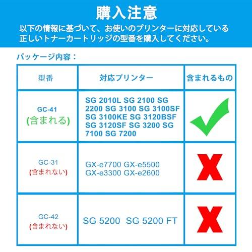 LCL RICOH用 リコー用 GC-41 GC41 GC41M 顔料 高耐水性 色あせしにくい 〓量 (1｜sta-works｜02