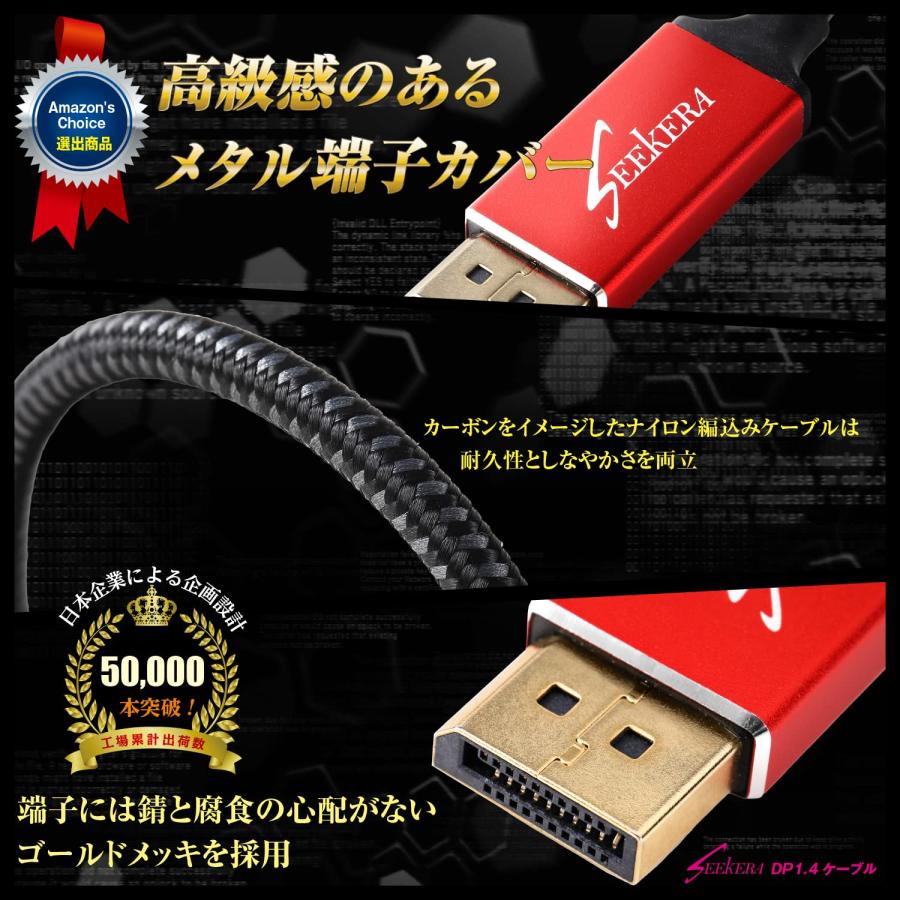 SeekEra ディスプレイポート ケーブル DisplayPort DP1.4 DPケーブル フルHD/240｜sta-works｜04