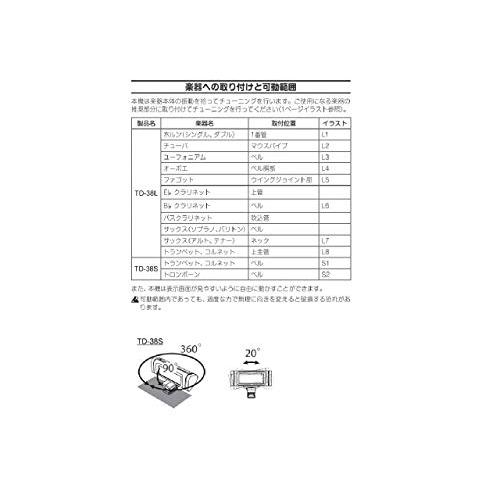 ヤマハ(YAMAHA) クリップオンチューナー TD-38S｜sta-works｜05