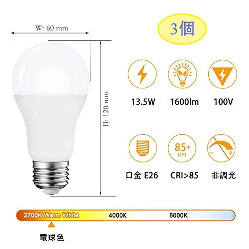 LED電球100W形相当電球色 2700K E26口金直径26mm 13.5W 1600LM 広配光 密閉器具｜sta-works｜02