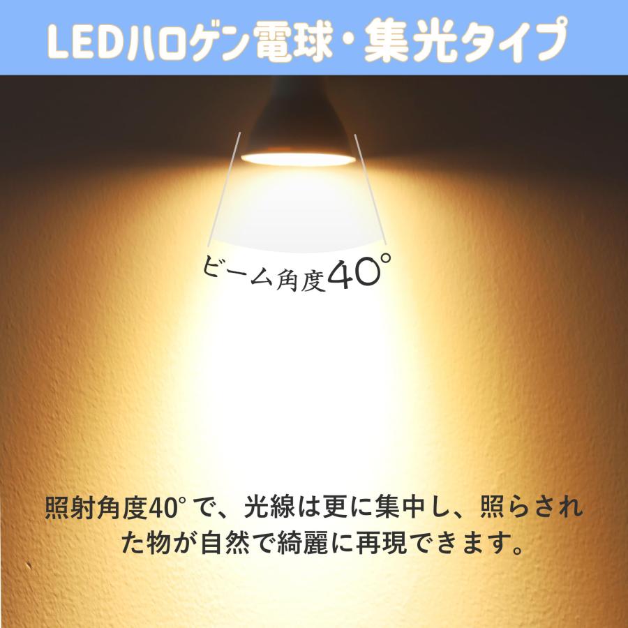 E11 LED スポットライト7W 750LM 2700K 電球色 ハロゲン電球 60W -75W 相当 E11｜sta-works｜03