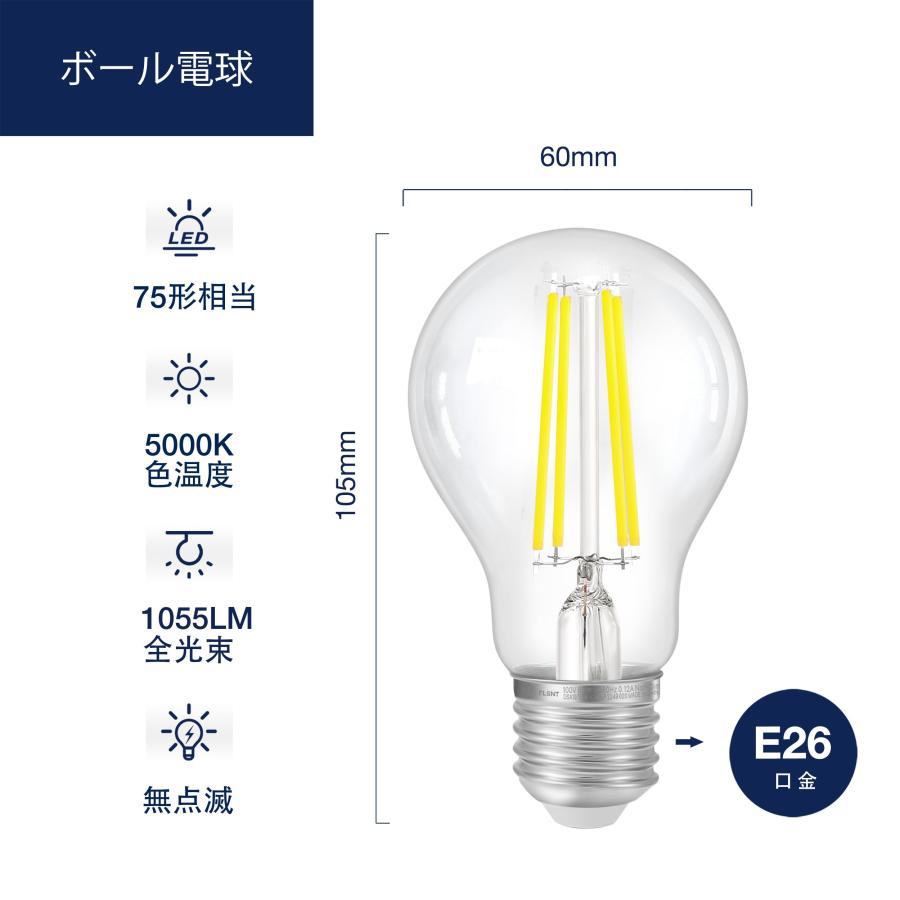 FLSNT LED電球 E26口金 昼白色 75W形相当 エジソン電球 8W 5000K 1055lm フィラ｜sta-works｜02