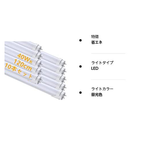 LED 蛍光灯 40W形 直管 昼光色 120cm 2300LM グロー式工事不要 買い換え 節電 工｜sta-works｜09