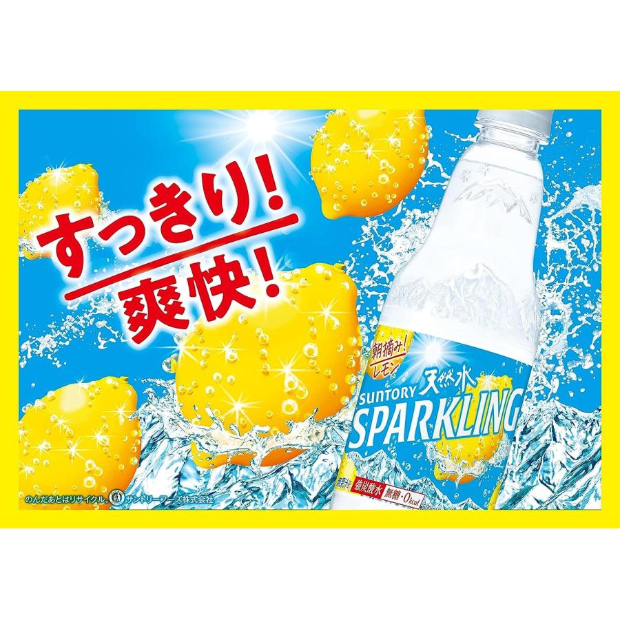 [炭酸水] サントリー 天然水スパークリング レモン ラベルレス 500ml ×24本｜sta-works｜04