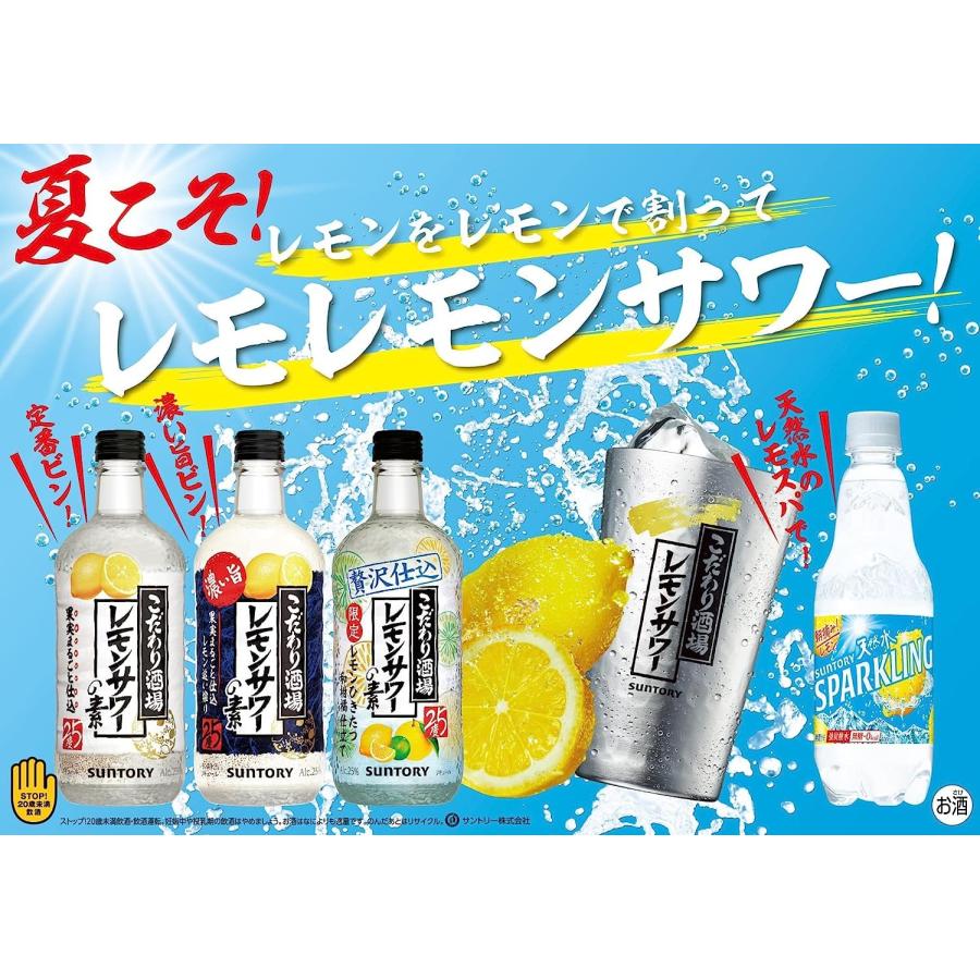 [炭酸水] サントリー 天然水スパークリング レモン ラベルレス 500ml ×24本｜sta-works｜05