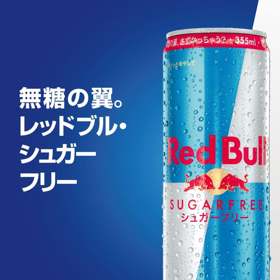 Red Bull レッドブル エナジードリンク シュガーフリー 355mlx24本｜sta-works｜02