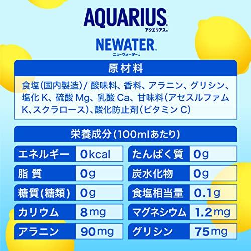 コカ・コーラ アクエリアス NEWATER 500mlPET ×24本｜sta-works｜02