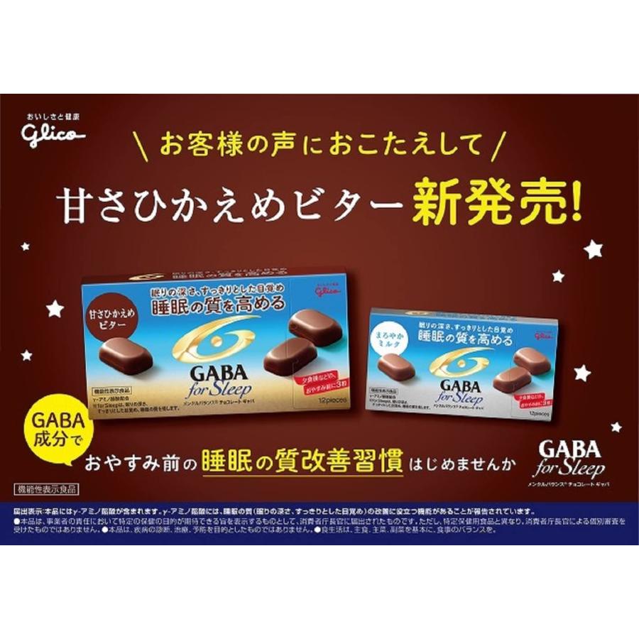 江崎グリコ GABA ギャバ フォースリープ まろやかミルクチョコレート 50g×10個｜sta-works｜05