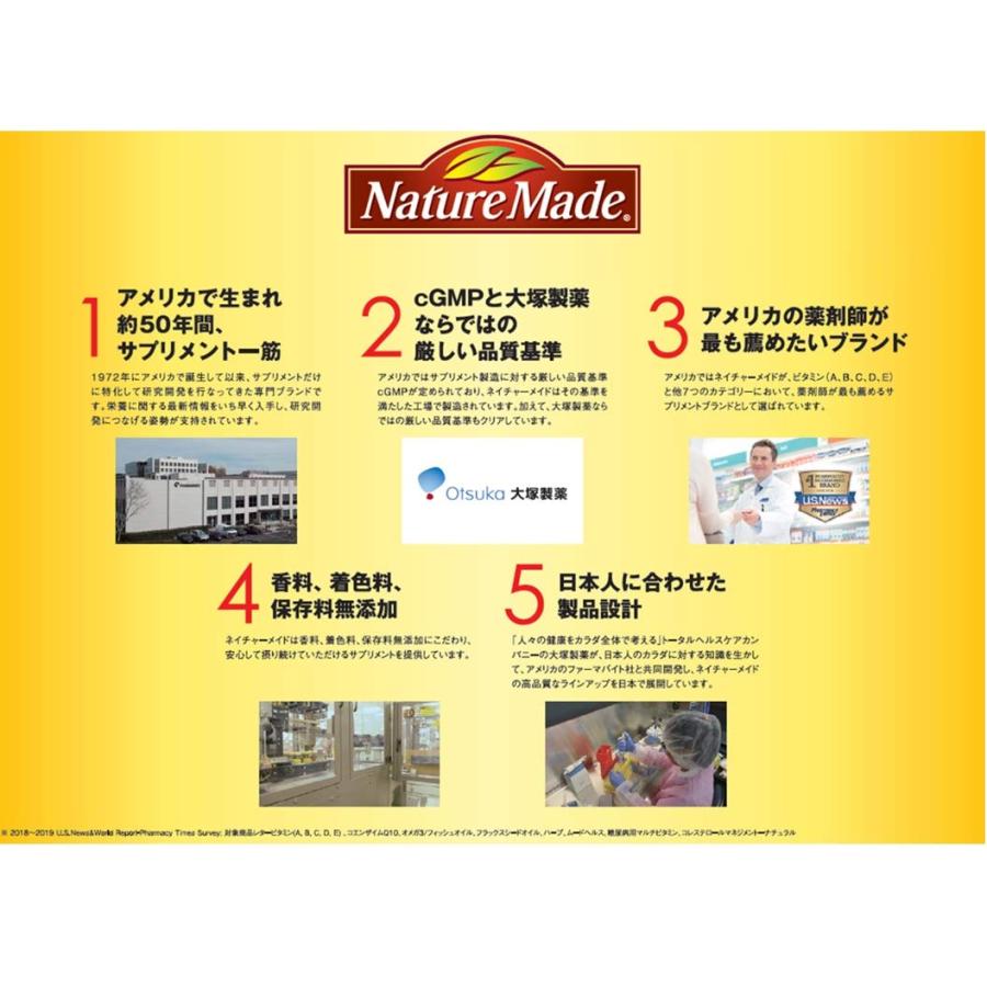 NATUREMADE(ネイチャーメイド) 大塚製薬E400 100粒 100日分｜sta-works｜05