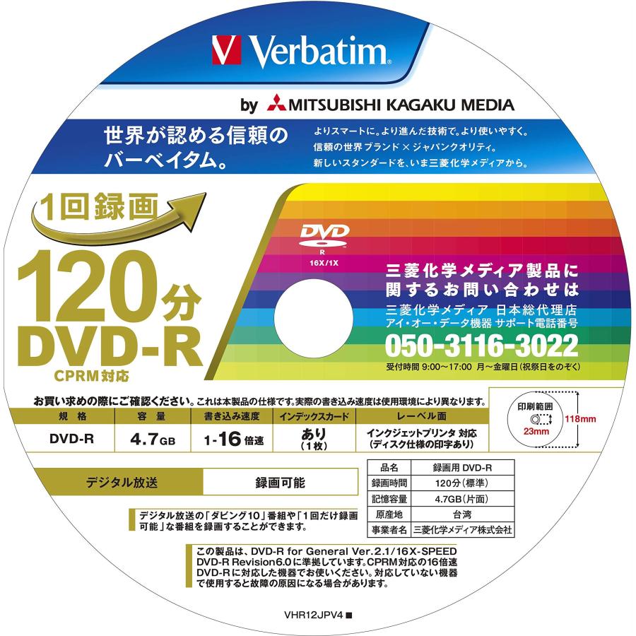 バーベイタムジャパン(Verbatim Japan) 1回録画用 DVD-R CPRM 120分 100枚(50Px2｜sta-works｜03