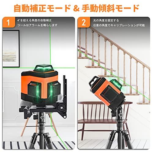 DOVOH レーザー墨出し器12ライン 緑色レーザーレベル 高輝度レーザー 大矩フルラ｜sta-works｜02