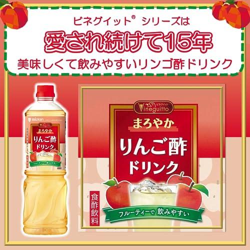 ミツカン ビネグイットまろやかりんご酢ドリンク(6倍濃縮タイプ) 1000ml ×2本｜sta-works｜05