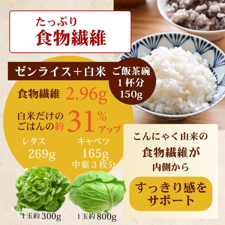 【こんにゃく米】伊豆河童 ゼンライス 30袋入り (60g/袋) 糖質オフ カロリー50%｜sta-works｜05