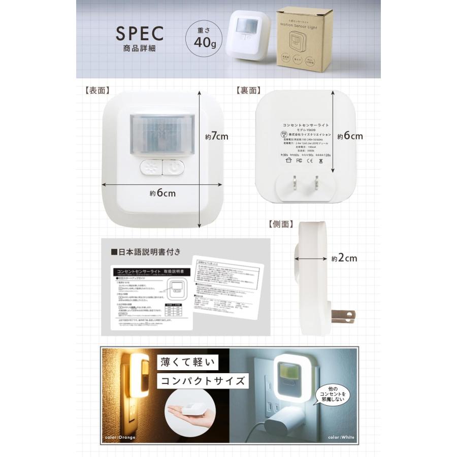 cr〓er(クレエ) 人感 センサーライト 室内 【PSE取得済】 明るさ調節(10段階)・点｜sta-works｜06