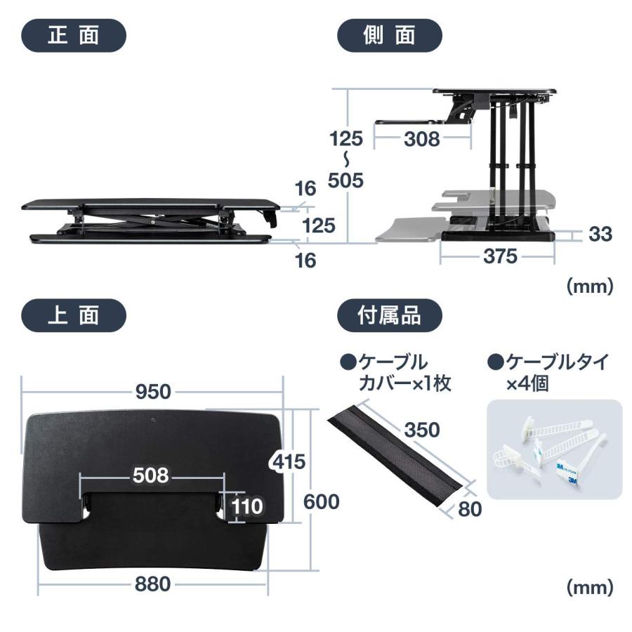 サンワダイレクト スタンディングデスク 卓上 ガス圧昇降 幅95cm モニターアーム｜sta-works｜08