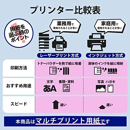 エレコム 名刺用紙 マルチカード A4サイズ クリアカット 250枚 厚口 両面印刷 マ｜sta-works｜04