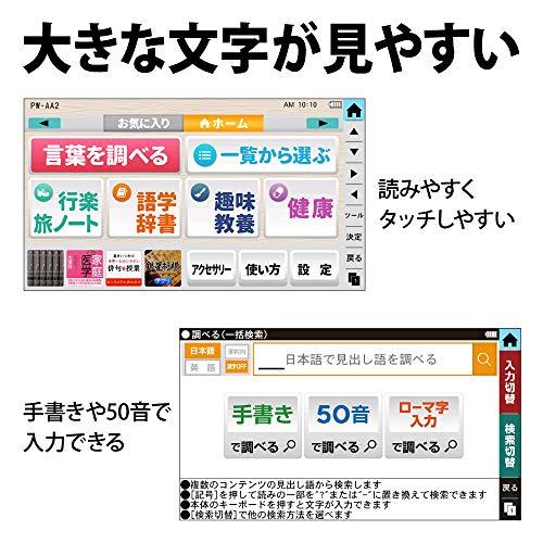 シャープ 電子辞書 Brain 生活・教養モデル 150コンテンツ収録 ホワイト系 2019｜sta-works｜03