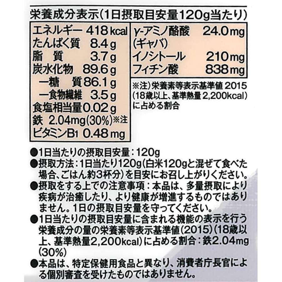 特別栽培米 大潟村あきたこまち 発芽玄米鉄分 1kg｜sta-works｜06