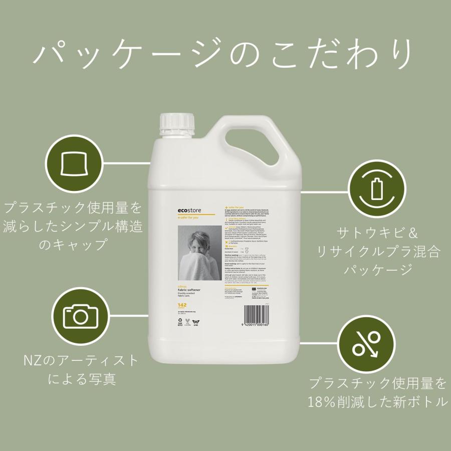 ecostore(エコストア) ファブリックソフナー 【シトラス】 大容量 5L 柔軟剤 柔｜sta-works｜04